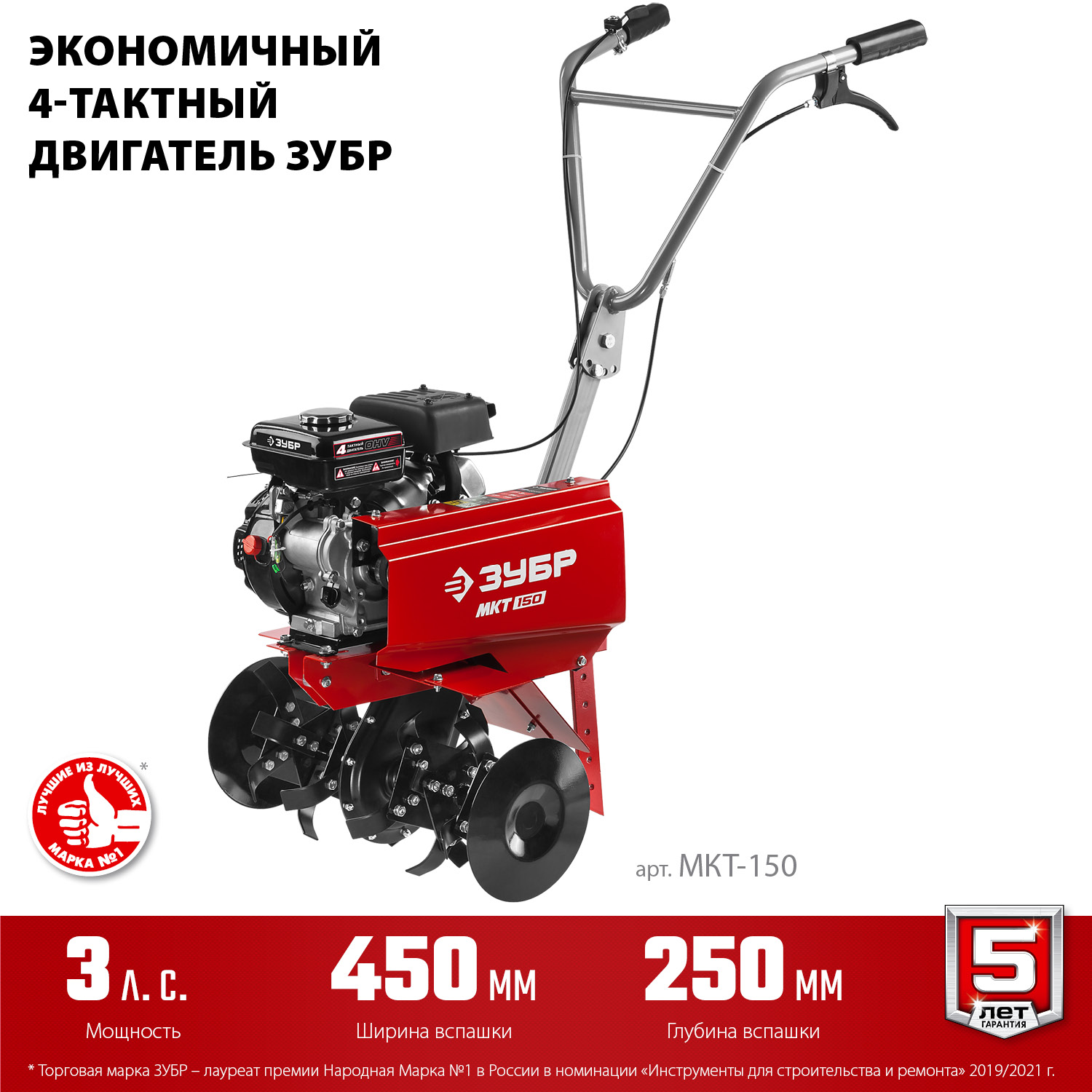 Культиватор бензиновый МКТ-150