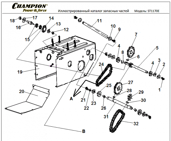 5 ШЕСТЕРНИ | СНЕГОУБОРЩИК CHAMPION ST1170E