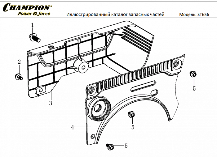 19 КРЫШКИ | СНЕГОУБОРЩИК CHAMPION ST656