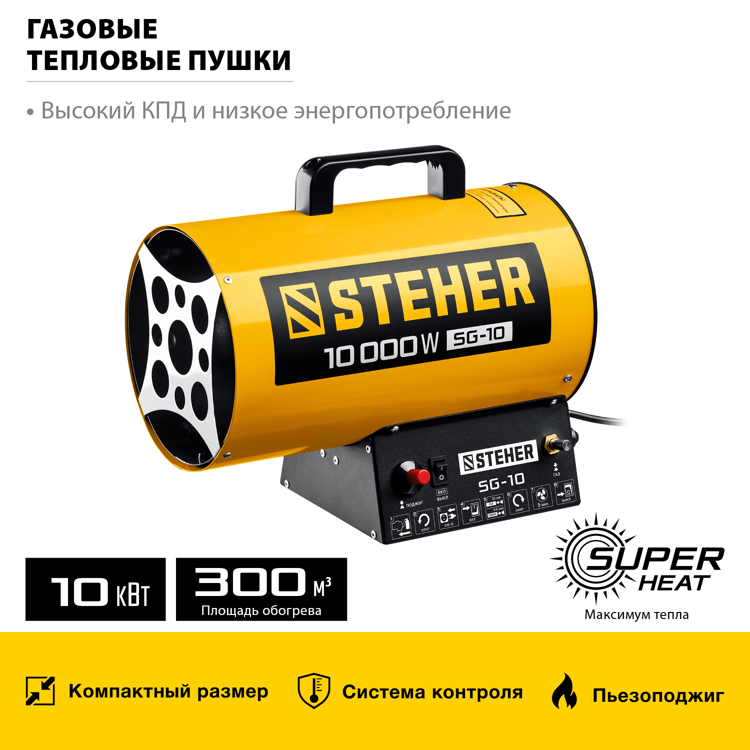 Пушка газовая, SG SG-10