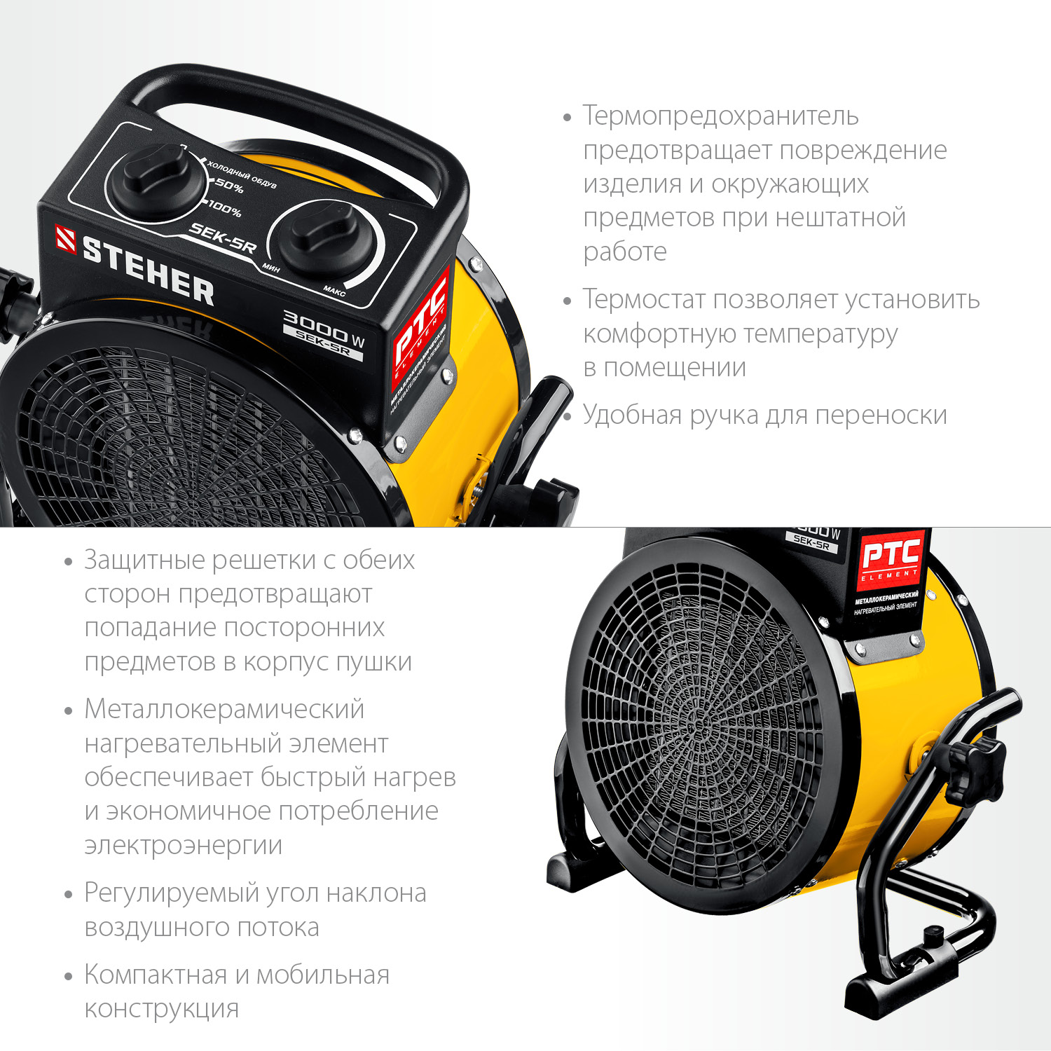 Пушка тепловая, SEK SEK-5R