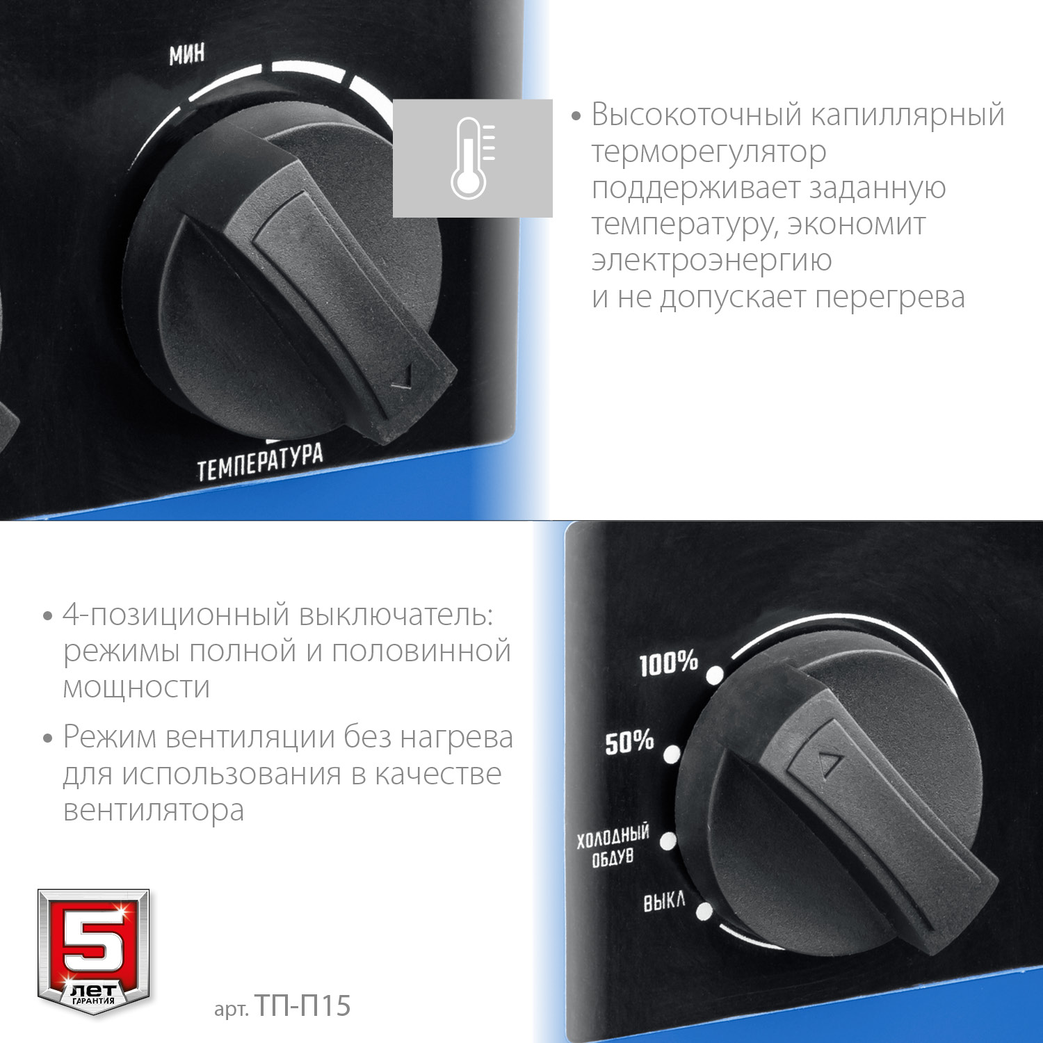 Тепловая пушка, ТП-П ТП-П15