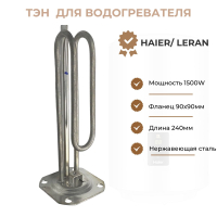 Тэн 2000 (1300+700) Вт медь, для Thermex, Timberk, Electrolux, Garanterm,с анодом и прокладкой